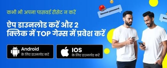 Join aa game Today banner